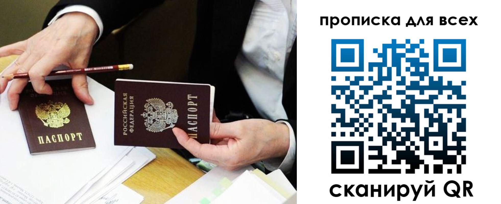 временная регистрация госуслуги в Заозёрске
