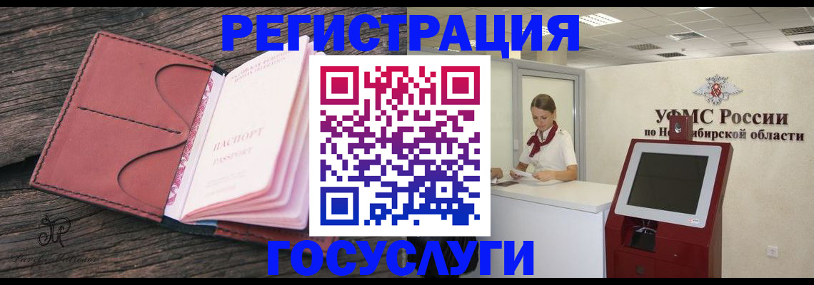 прописка иностранных граждан в Заозёрске